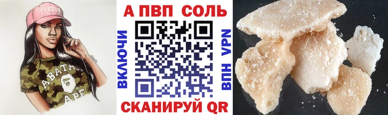 APVP Crystall  купить  цена  Волжск 
