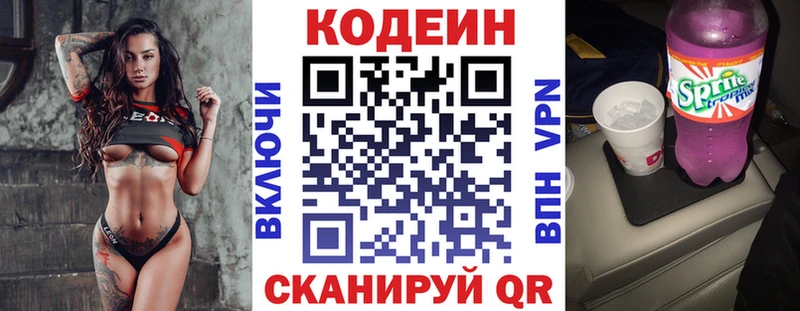 где можно купить наркотик Волжск Кодеиновый сироп Lean Purple Drank