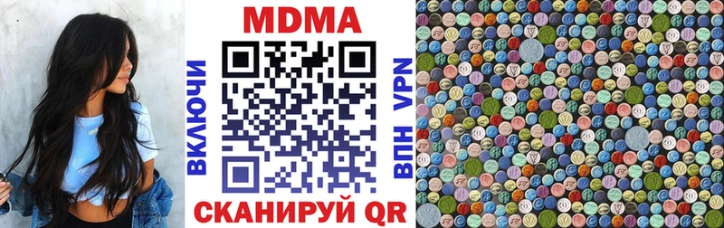 MDMA кристаллы  купить   Волжск 