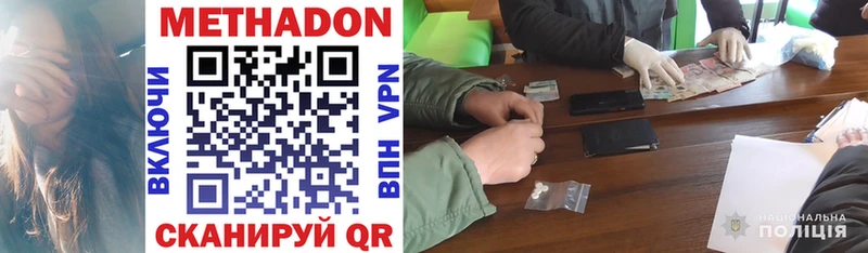 OMG ссылка  где можно купить   Волжск  МЕТАДОН methadone 